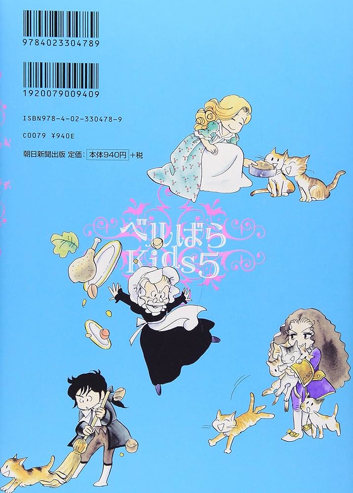 ベルばらKids 絵本3冊／池田 理代子 ベルばらKids 3 | 池田 理代子 |本 | 通販 | Amazon